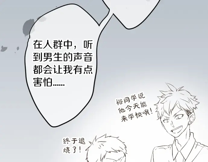 第14话 心中的伤痕33