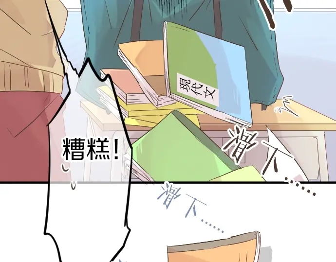 第14话 心中的伤痕77
