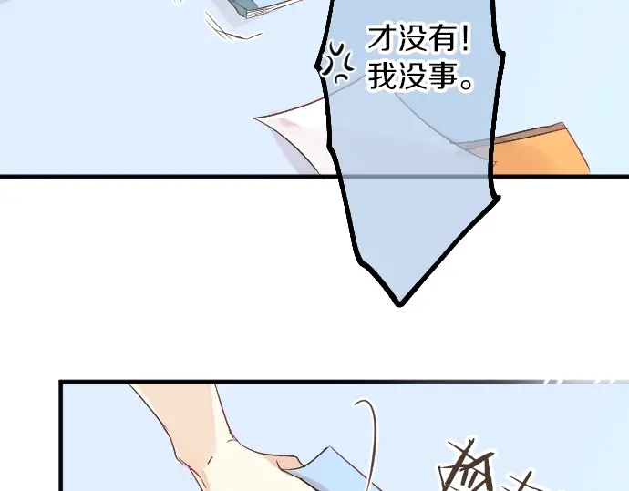 第14话 心中的伤痕80