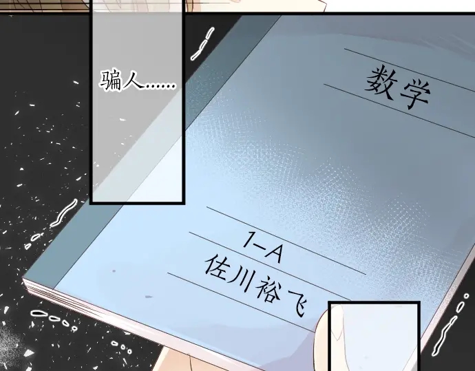 第14话 心中的伤痕82