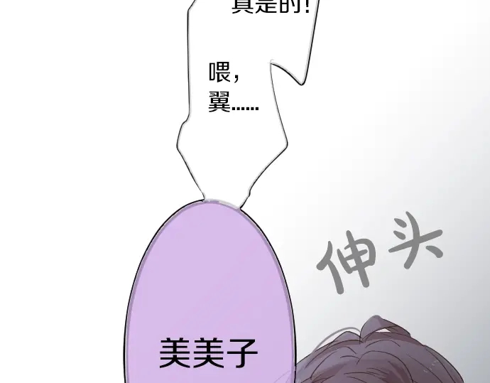 第15话 无法抹去的痛105
