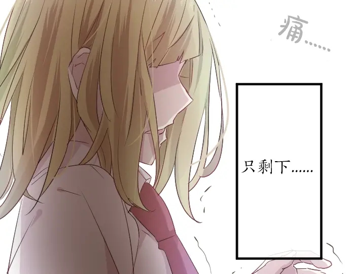 第15话 无法抹去的痛111