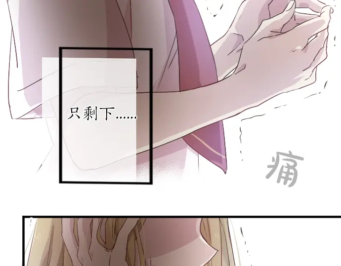 第15话 无法抹去的痛112