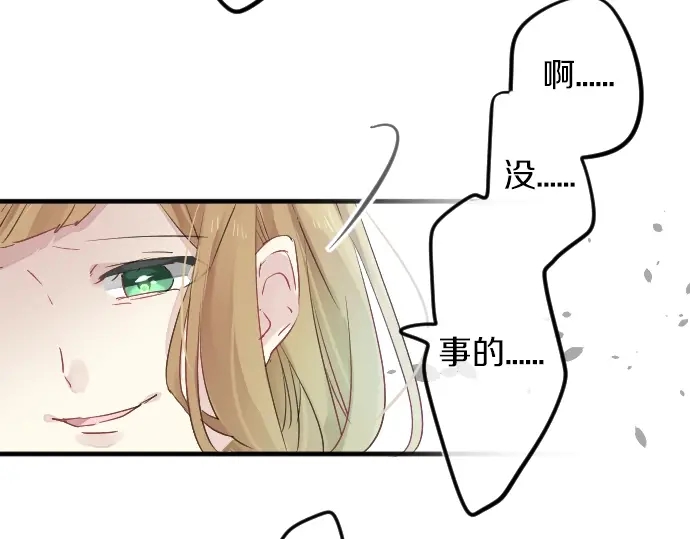 第15话 无法抹去的痛37