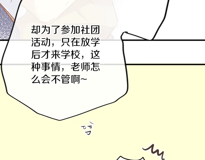 第15话 无法抹去的痛72