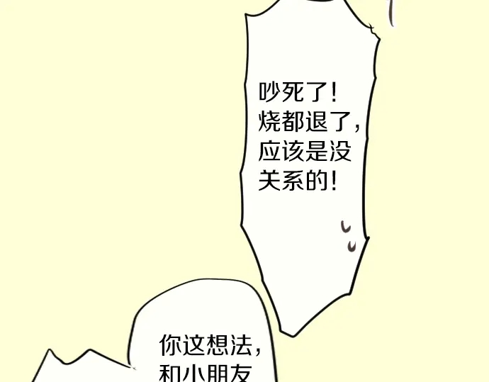第15话 无法抹去的痛73