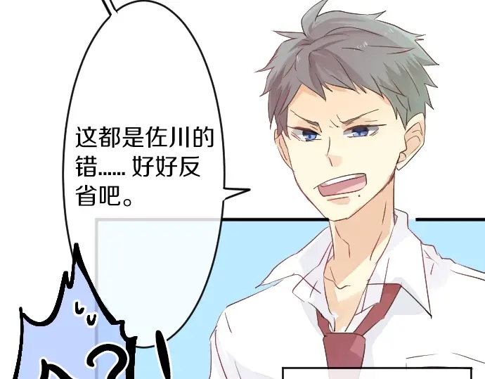 第15话 无法抹去的痛76