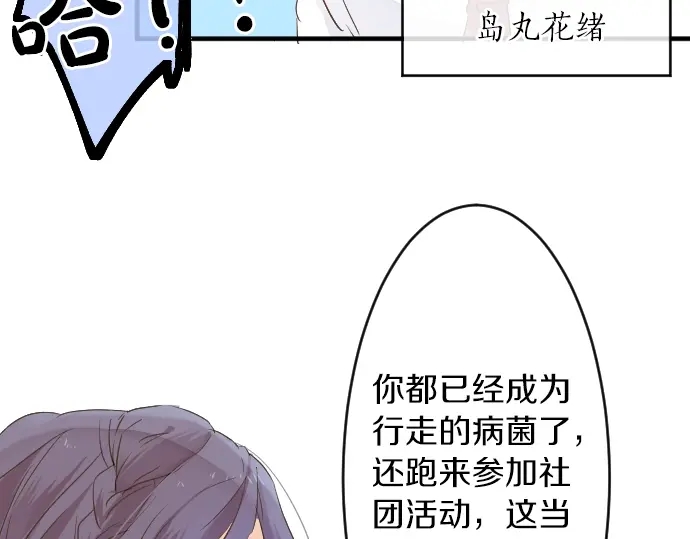 第15话 无法抹去的痛77