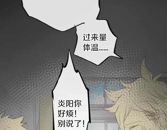 第15话 无法抹去的痛81