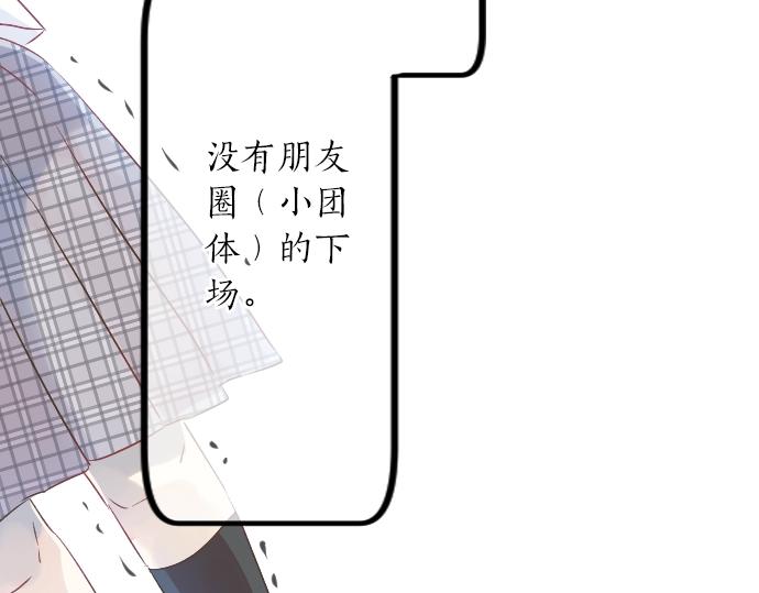 第16话 那天的那个时候（1）108