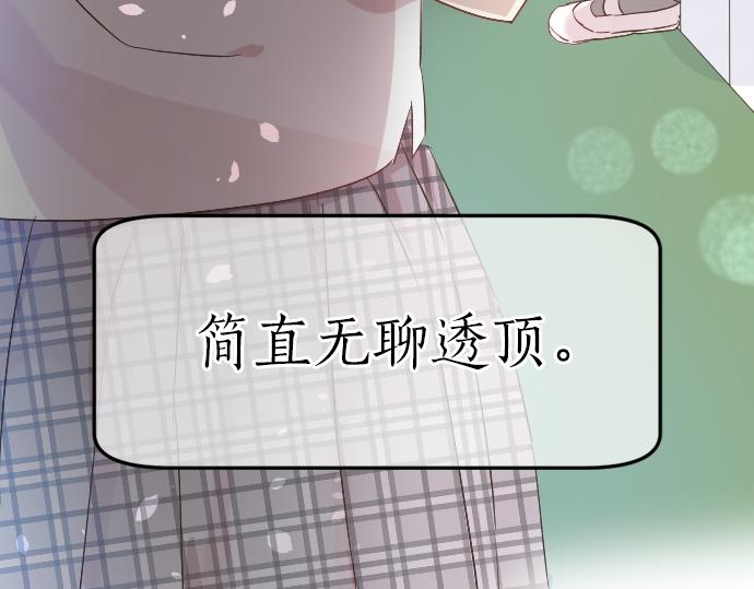 第16话 那天的那个时候（1）121