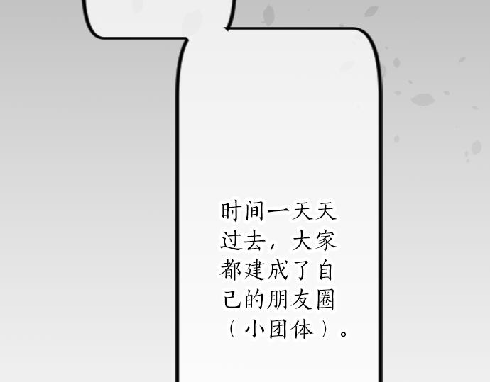 第16话 那天的那个时候（1）19