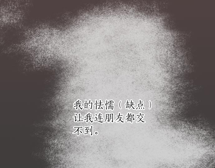 第16话 那天的那个时候（1）42