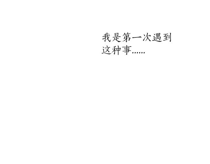 第16话 那天的那个时候（1）55