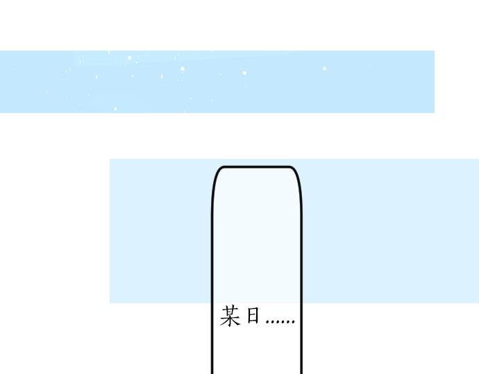 第16话 那天的那个时候（1）78
