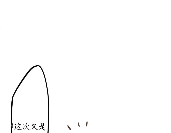第16话 那天的那个时候（1）85