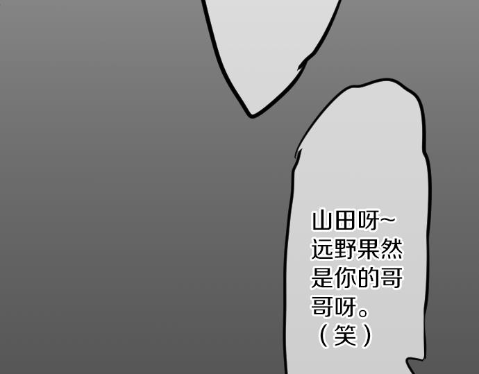 第16话 那天的那个时候（1）98