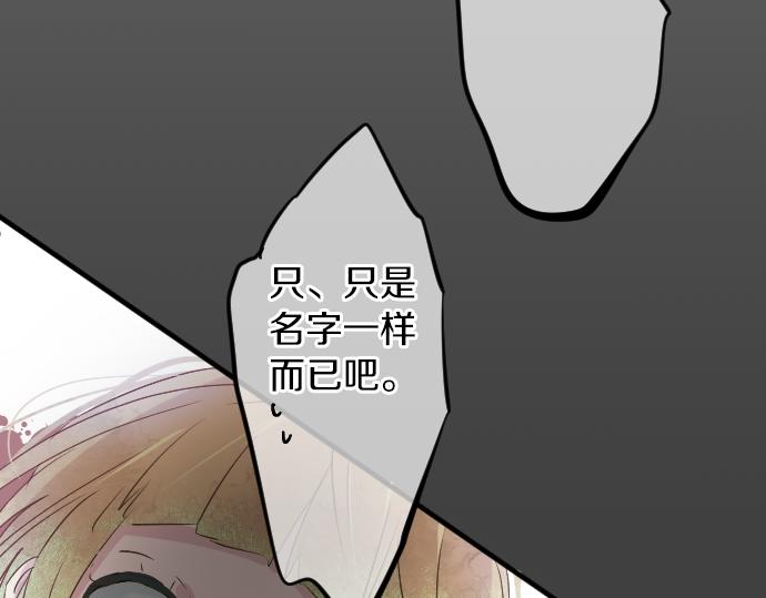 第16话 那天的那个时候（1）99