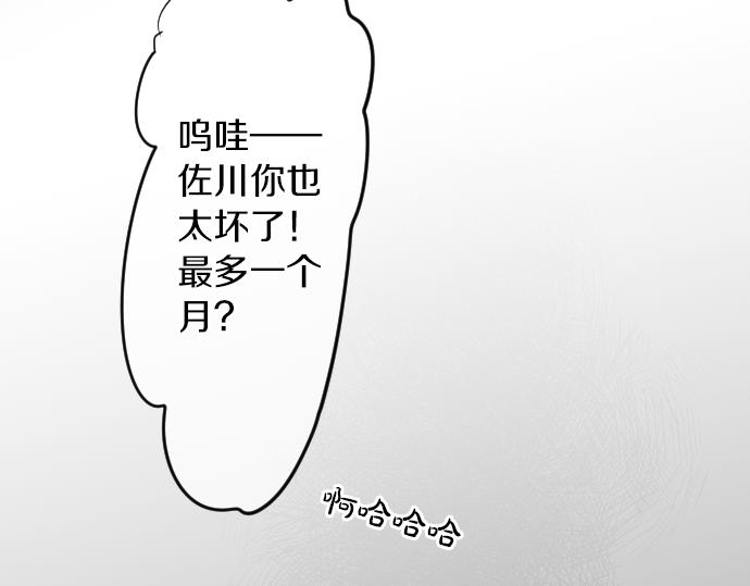 第17话 那天的那个时候（2）104
