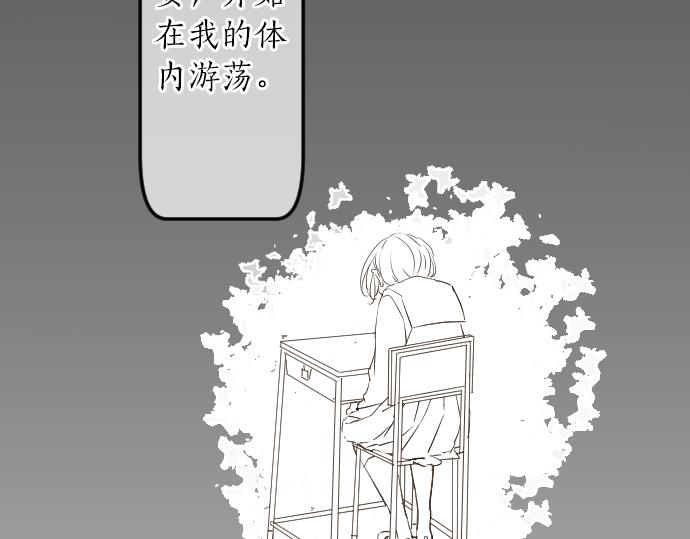 第17话 那天的那个时候（2）32