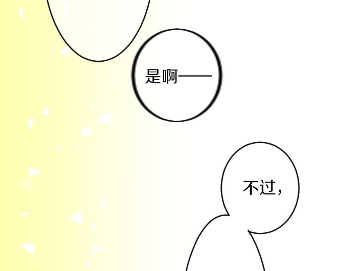 第17话 那天的那个时候（2）38