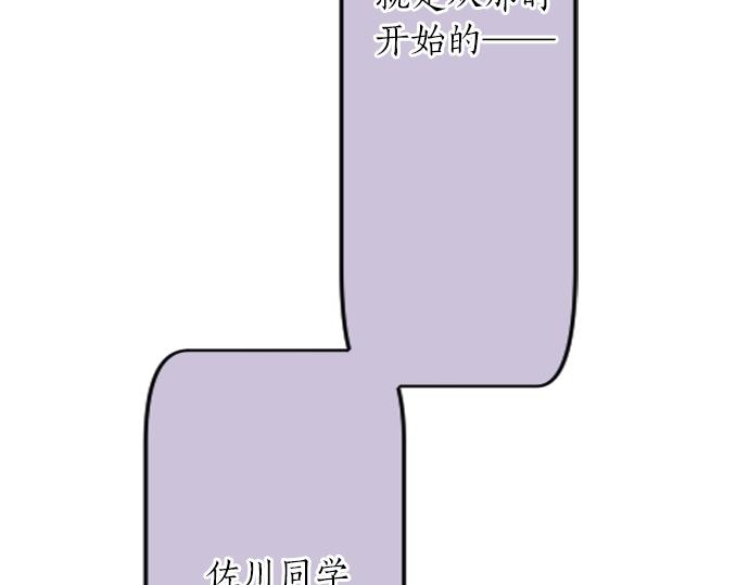 第17话 那天的那个时候（2）77