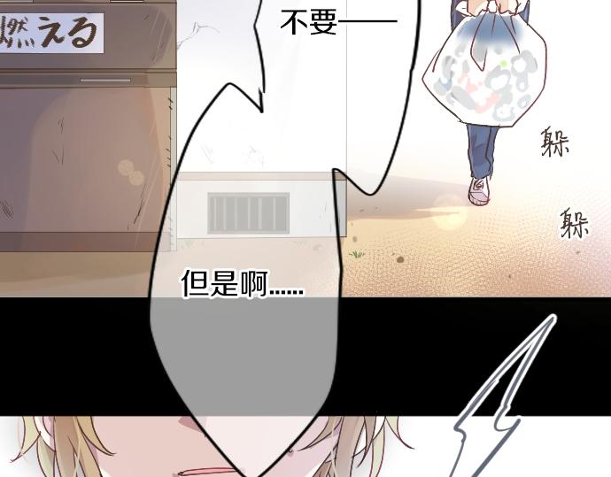 第17话 那天的那个时候（2）84