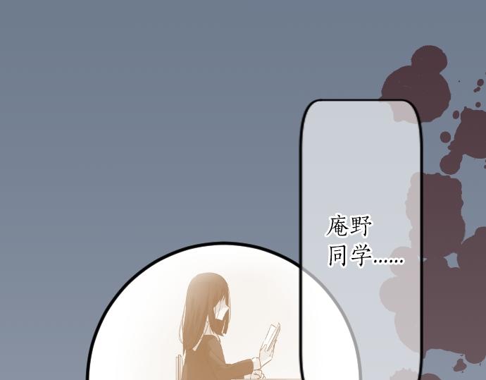 第17话 那天的那个时候（2）88