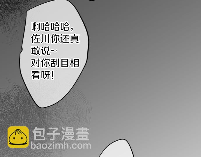 第17话 那天的那个时候（2）97