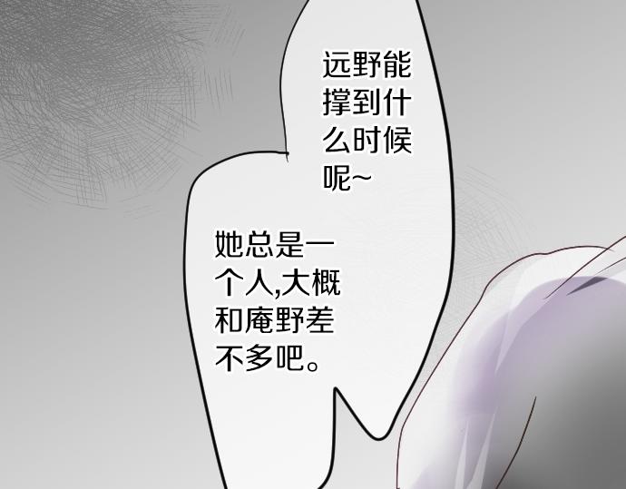 第17话 那天的那个时候（2）98