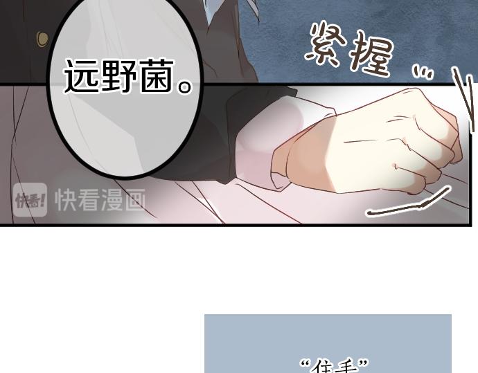 第18话 那天的那个时候（3）16
