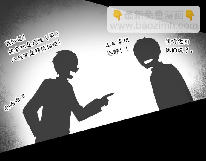 第18话 那天的那个时候（3）39