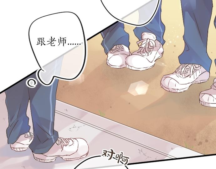 第18话 那天的那个时候（3）57