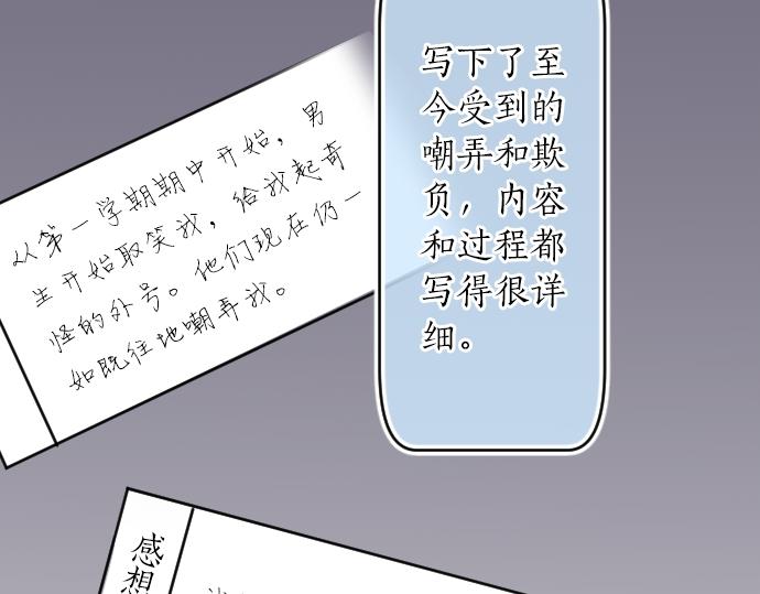 第18话 那天的那个时候（3）64