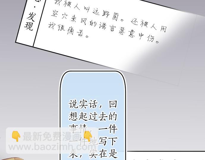 第18话 那天的那个时候（3）65