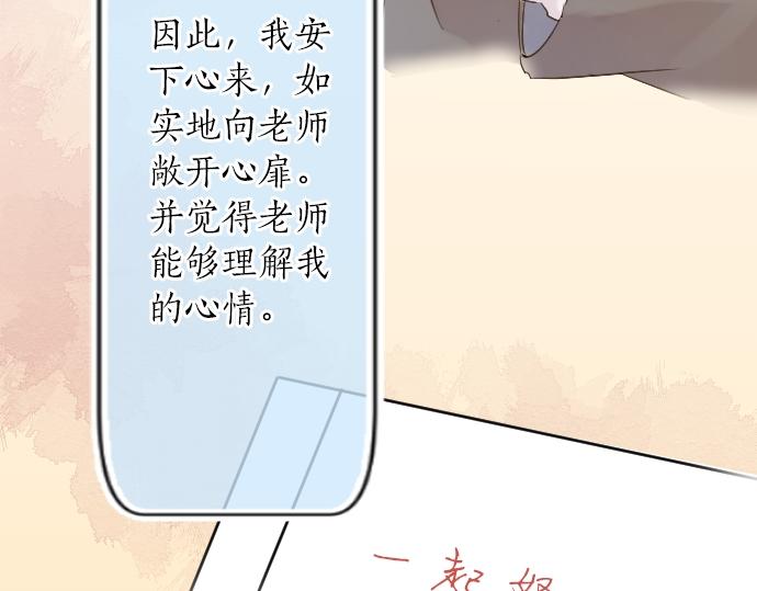 第18话 那天的那个时候（3）70