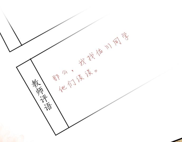 第18话 那天的那个时候（3）74