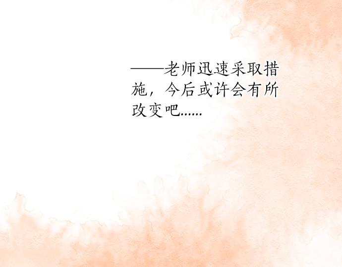 第18话 那天的那个时候（3）76