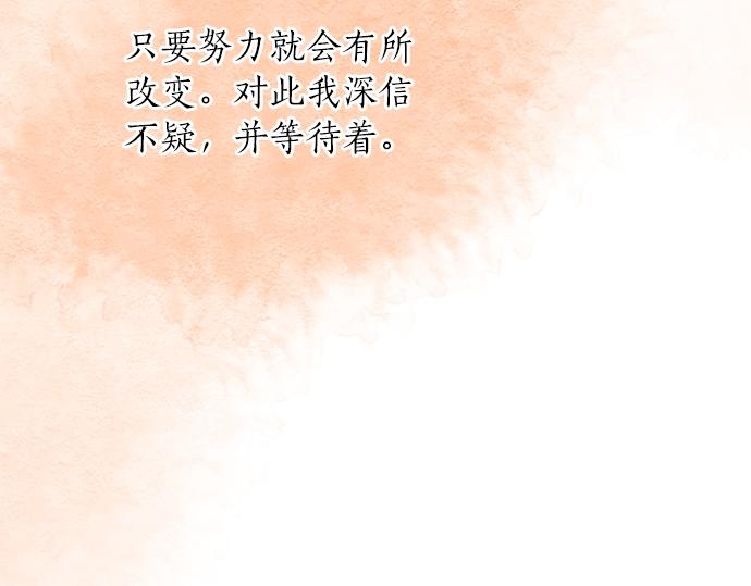 第18话 那天的那个时候（3）77