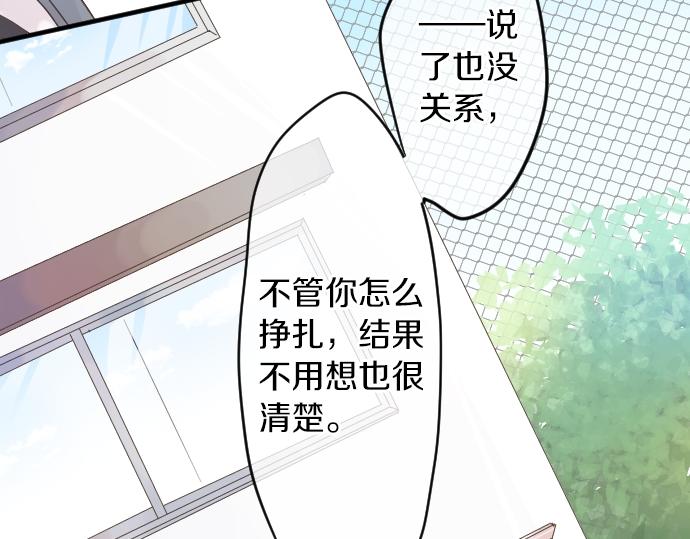 第18话 那天的那个时候（3）89