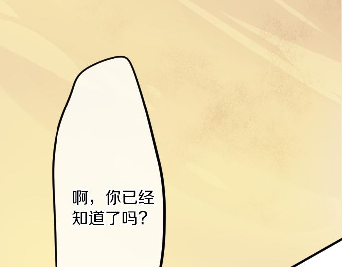 第18话 那天的那个时候（3）93