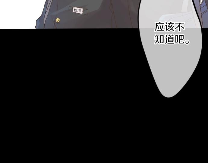 第18话 那天的那个时候（3）95