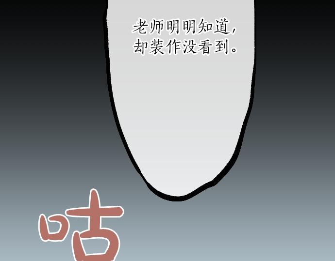 第18话 那天的那个时候（3）98