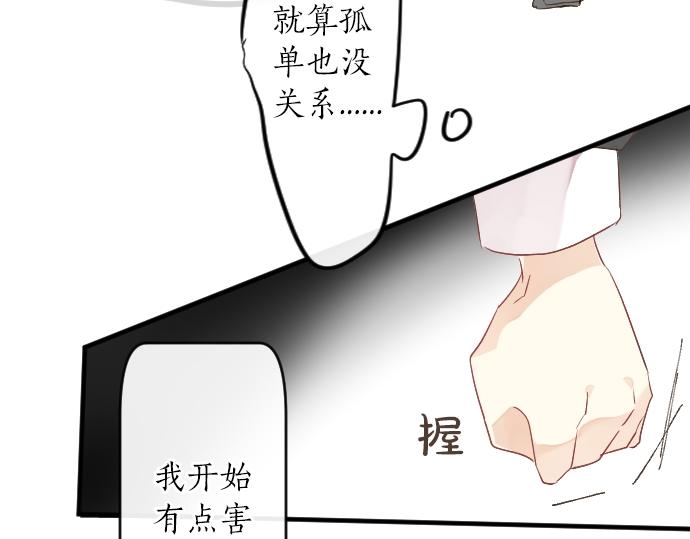 第19话 那天的那个时候（4）109
