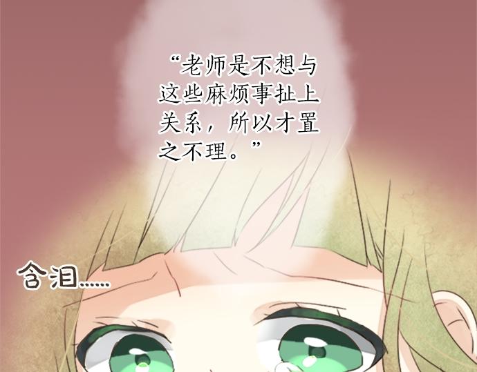 第19话 那天的那个时候（4）11