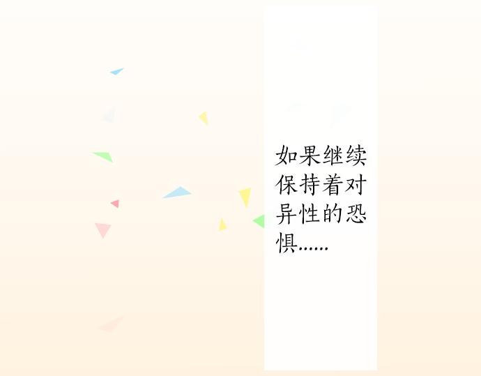 第19话 那天的那个时候（4）119