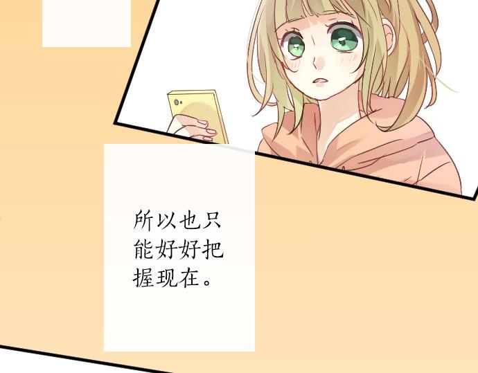 第19话 那天的那个时候（4）123
