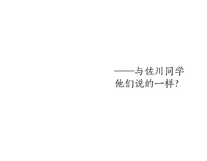 第19话 那天的那个时候（4）28