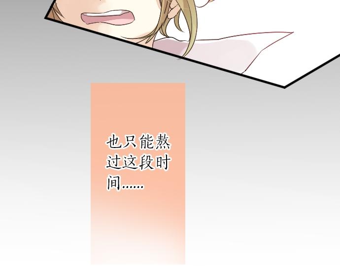 第19话 那天的那个时候（4）44