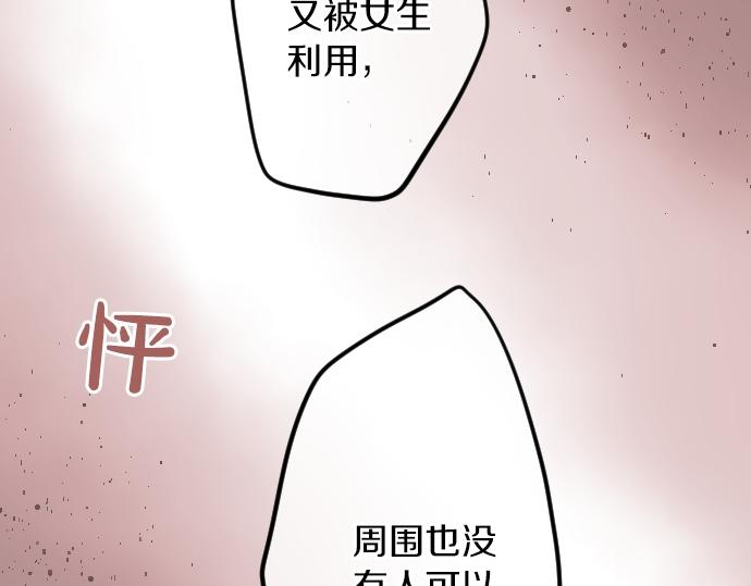 第19话 那天的那个时候（4）76